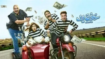 مسلسل خفة يد الحلقة 18 اون لاين