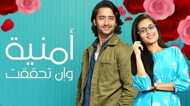 مسلسل امنية وان تحققت الحلقة 8 الثامنة مدبلجة HD