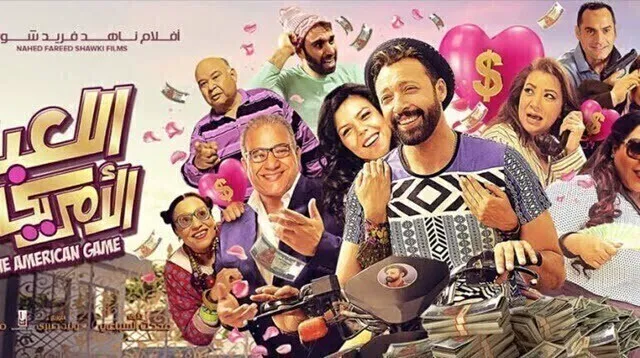 مشاهدة فيلم اللعبة الامريكاني 2019 اونلاين HD