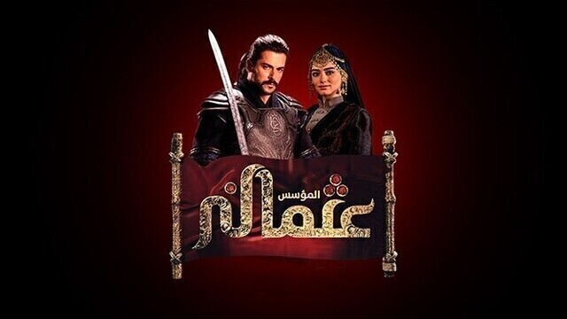 مسلسل المؤسس عثمان 2 الحلقة 140 مدبلج HD