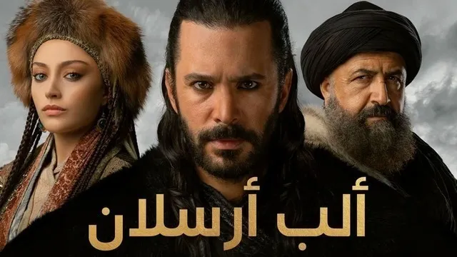 مسلسل الب ارسلان الحلقة 23 الثالثة والعشرون مدبلج HD