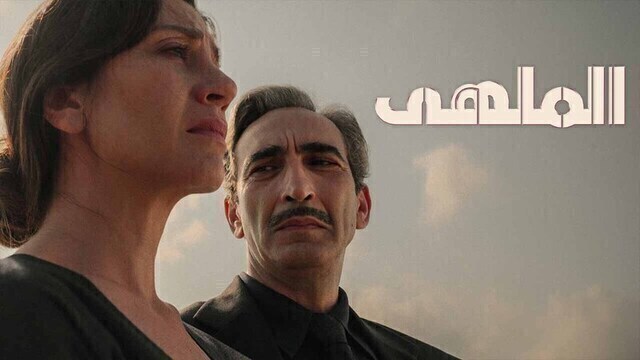 مسلسل الملهى 2 الحلقة 10 العاشرة والاخيرة مدبلج HD