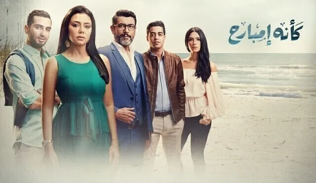 مسلسل كانه امبارح الحلقة 18 الثامنة عشر HD