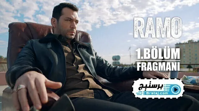 مسلسل رامو الحلقة 9 التاسعة مترجمة HD