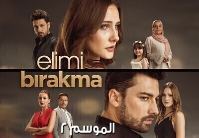مسلسل لا تترك يدي الموسم الثاني الحلقة 44 الرابعة والاربعون مترجمة HD