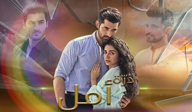 مسلسل ذرة امل الحلقة 9 التاسعة مترجم