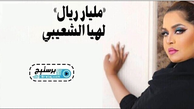 مسلسل مليار ريال الحلقة 1 الاولى HD