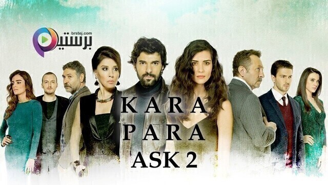 مسلسل العشق الاسود 2 الحلقة 11 الحادية عشر مدبلج