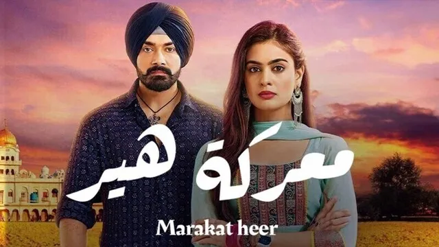 مسلسل معركة هير الحلقة 29 التاسعة والعشرون مدبلجة HD