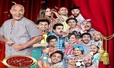 مسرح مصر الموسم 5 الحلقة 7 السابعة مسرحية ريا وسكينة HD