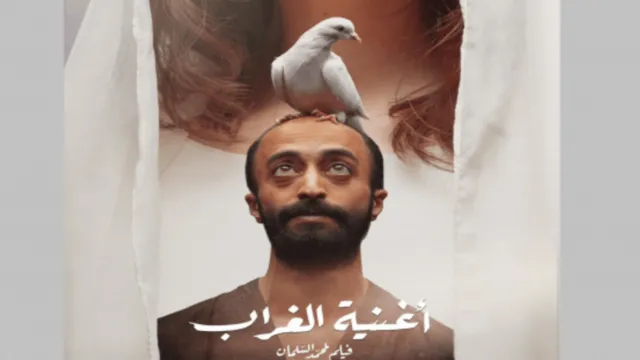 مشاهدة فيلم اغنية الغراب 2023 اون لاين HD