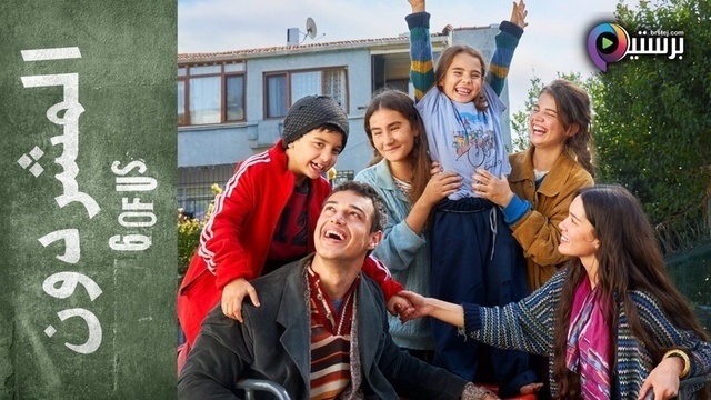 مسلسل المشردون الحلقة 85 الخامسة والثمانون مدبلج HD