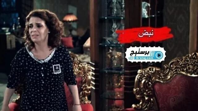 مسلسل نبض الحلقة 5 الخامسة HD