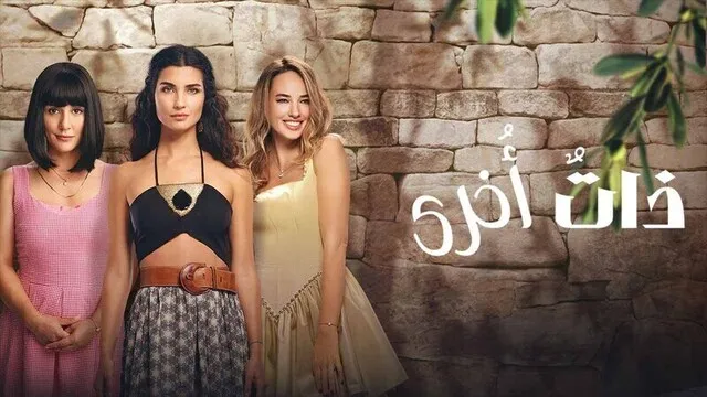 مسلسل ذات اخرى 2 الحلقة 6 السادسة مدبلج HD