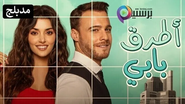 مسلسل انت اطرق بابي الحلقة 113 مدبلج HD