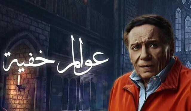 مسلسل ( عوالم خفية ) الحلقة الحادية عشر 11 HD يوتيوب
