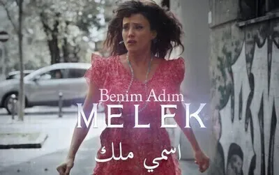 مسلسل اسمي ملك الحلقة 2 الثانية مترجمة HD