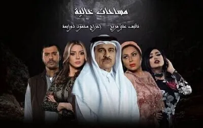 مسلسل مساحات خالية الحلقة 2 الثانية  HD