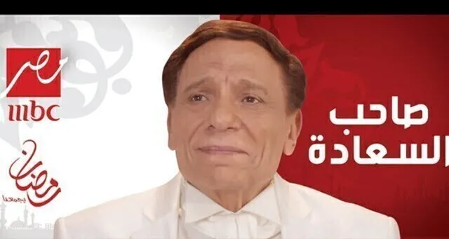 مسلسل صاحب السعادة الحلقة 24 الرابعة و العشرون HD