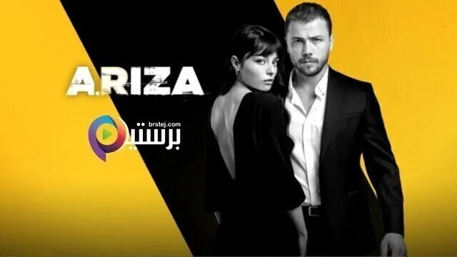 مسلسل علي رضا الحلقة 24 الرابعة والعشرون مترجمة HD