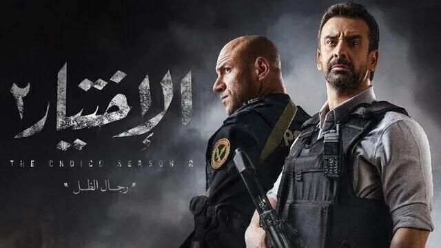 مسلسل الاختيار 2 الحلقة 14 الرابعة عشر HD