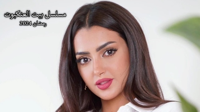 مسلسل بيت العنكبوت الحلقة 1 الاولى HD