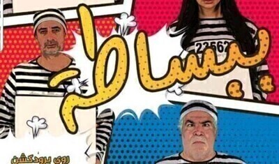 مسلسل ببساطة الحلقة 8 HD