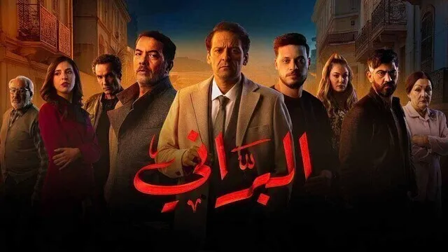 مسلسل البراني الحلقة 12 الثانية عشر HD