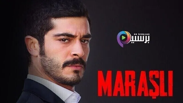 مسلسل مرعشلي الحلقة 17 السابعة عشر مترجمة HD