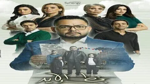 مسلسل بخط الايد الحلقة 1 الاولى HD