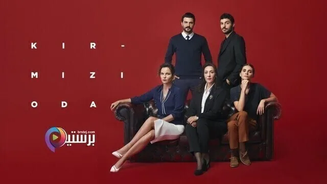 مسلسل الغرفة الحمراء الحلقة 3 الثالثة مترجمة HD