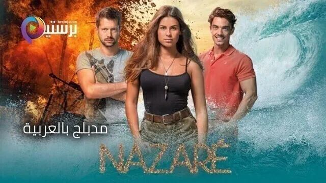 مسلسل نازاري الحلقة 140 مدبلج HD