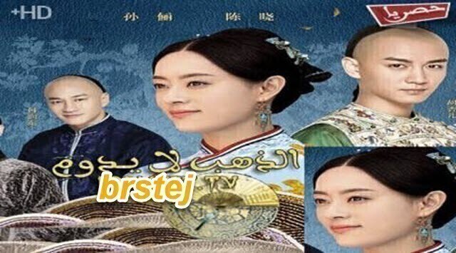مسلسل الذهب لا يدوم الحلقة 8 الثامنة مترجمة HD