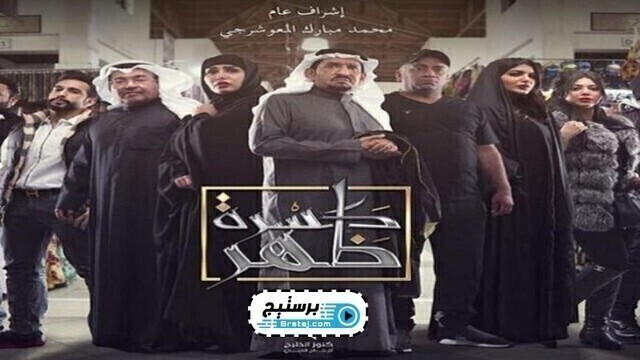 مسلسل كسرة ظهر الحلقة 24 الرابعة والعشرون HD