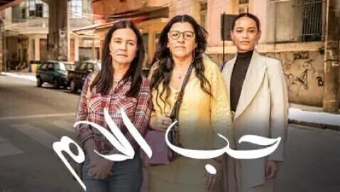 مسلسل حب الام الحلقة 115 والاخيرة مدبلجة HD