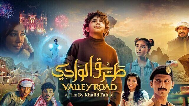 مشاهدة فيلم طريق الوادي 2023 اون لاين HD