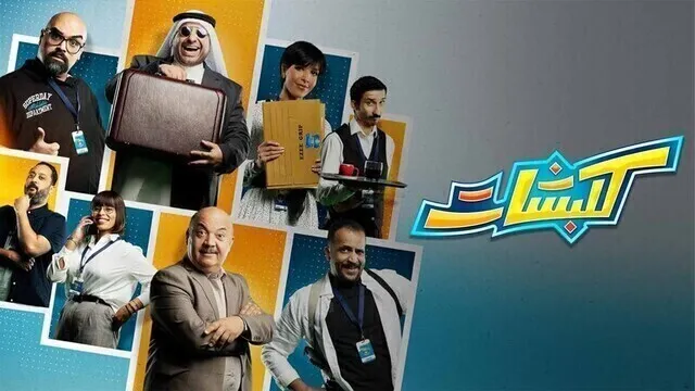 مسلسل كلبشات الحلقة 4 الرابعة HD 