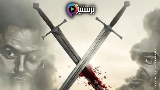 مسلسل الزعيم الحلقة 11 الحادية عشر HD