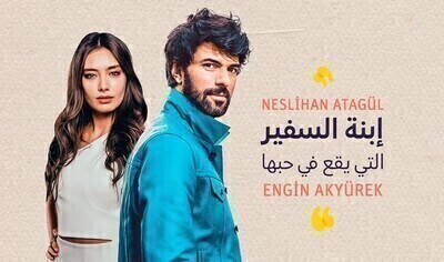 مسلسل ابنة السفير الحلقة 10 العاشرة مترجمة HD
