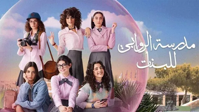 مسلسل مدرسة الروابي للبنات 2 الحلقة 3 الثالثة HD