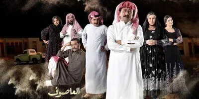 مسلسل العاصوف  الحلقة الاولى 1 HD