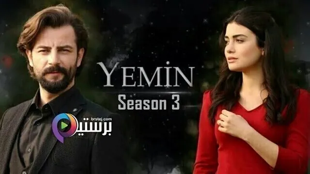 مسلسل اليمين القسم الحلقة 325 مترجمة HD