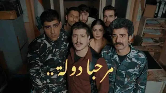 مسلسل مرحبا دولة الحلقة 8 الثامنة والاخيرة HD