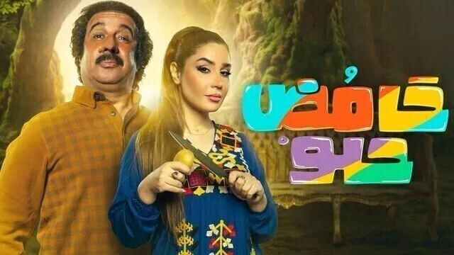 مسلسل حامض حلو 2 العراقي الحلقة 27 السابعة والعشرون HD