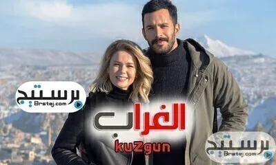 مسلسل الغراب الحلقة 14 الرابعة عشر مترجمة للعربية HD