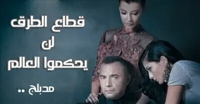 قطاع الطرق الجزء الاول الحلقة 227 مدبلجة
