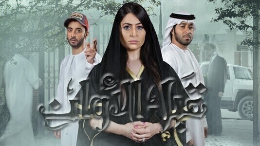 مسلسل قبل الاوان الحلقة 12 الثانية عشر HD