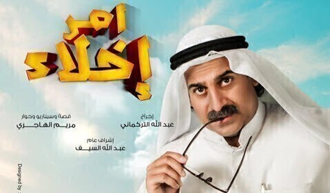 مسلسل امر اخلاء الحلقة 14 الرابعة عشر HD