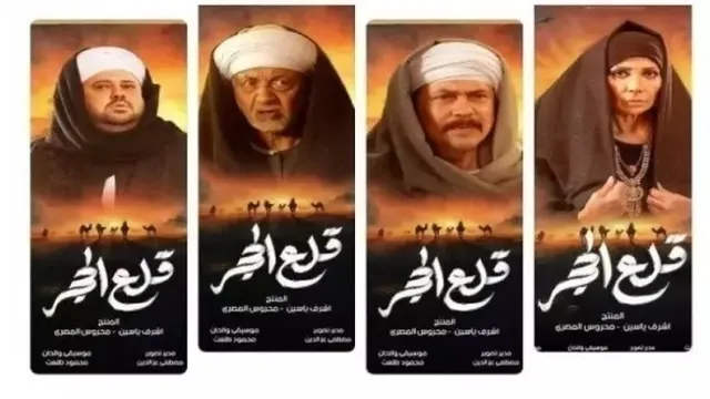 مسلسل قلع الحجر الحلقة 3 الثالثة HD