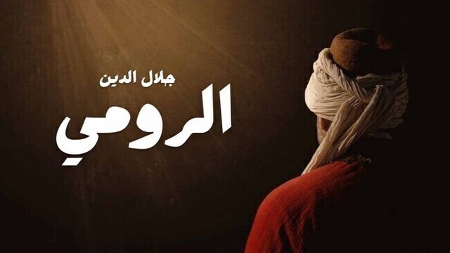 مسلسل جلال الدين الرومي الحلقة 10 العاشرة مدبلج HD